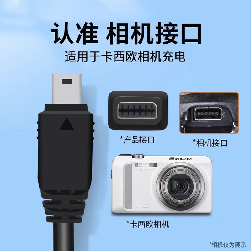 Jinling Shengbao Casio camera data cable zr1000 zr1500 tr150 tryxz3000 ex-tr200 ex-tr100 charging cable camera charger 1m black