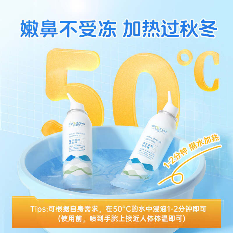 Benonin Sea Salt Nasal Spray Allergic Rhinitis Spray Adult Saline Nasal Irrigator 120ml*3