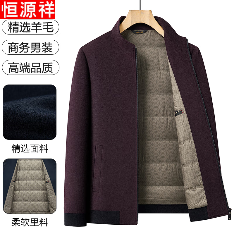 Hengyuanxiang pure wool woolen jacket men's middle-aged stand-up collar executive down liner dad autumn and winter clothing