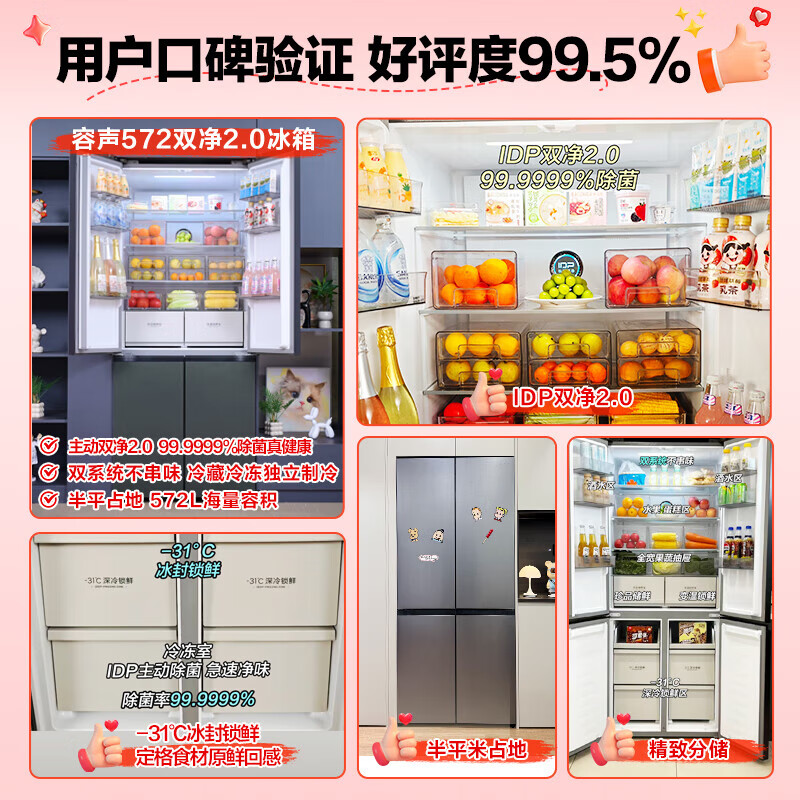 Rongsheng Refrigerator 526 Upgraded Ares 572L Cross Door Refrigerator Large Capacity Dual System Ultra-Thin Embedded Refrigerator First Class Energy Efficiency Air Cooled Frost-Free National Subsidy 20% 572L Dual Active Sterilization BCD-572N40CQLAD