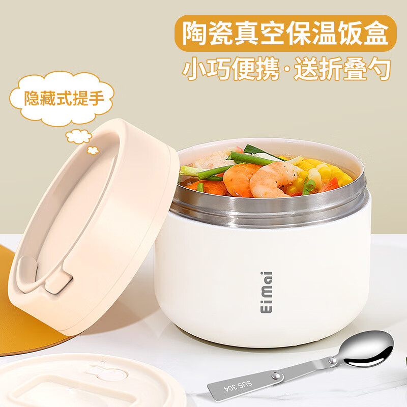 Tuojin imported quality ceramic liner insulated lunch box from Germany for office workers, insulated bucket, insulated bucket, small insulated box, large, upgraded, insulated, off-white, thickened, sealed, small size 1000ml