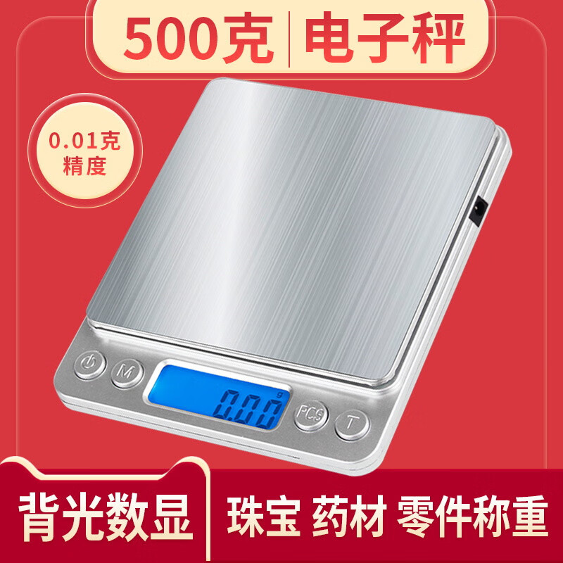 Shijanu jewelry scale electronic scale 500 high precision scale high precision 0.01g jade silver dollar gold jewelry gold silver precision 0.01g_500g electronic scale