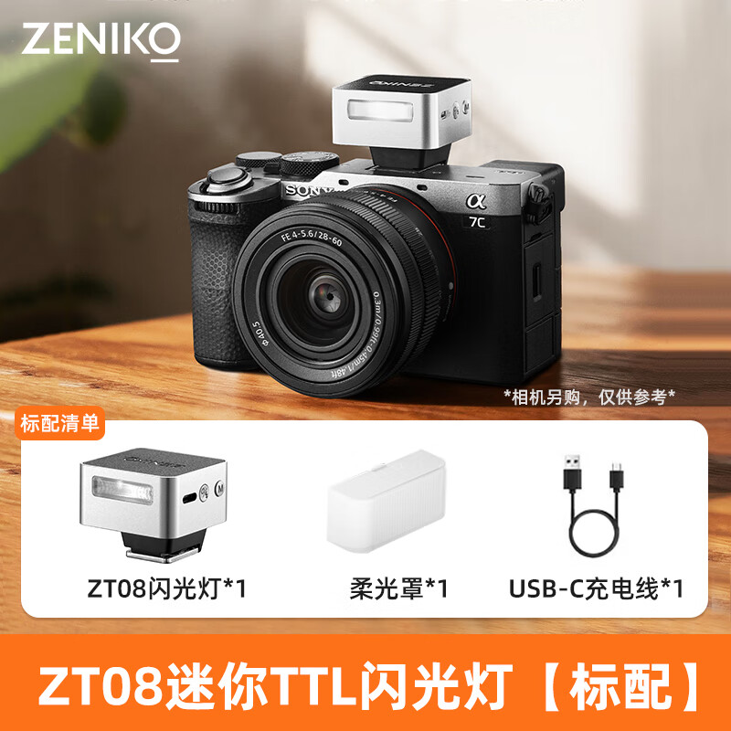 ZENIKO new product ZT08 mini TTL flash micro-SLR camera small automatic metering portable outdoor photography fill light hot shoe retro machine top light ZT08 flash - standard silver model comes with diffuser Nikon version -N