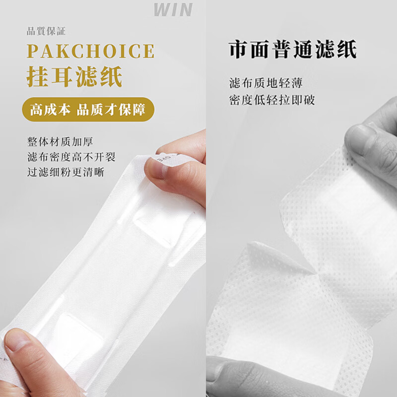 MIEHONE Japanese coffee filter paper hanging ear filter paper hand brewed coffee filter imported hanging ear bag disposable ear hanging coffee filter bag 50 pieces food grade material/high density/solid and durable-delivery spoon