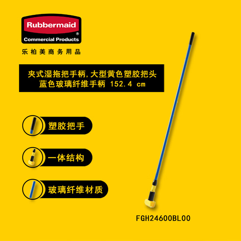 Rubbermaid Business Supplies Rubbermaid Mop Wet Mop Property Cleaning Large Clip-type Side-Opening Cotton Mop Replacement Head Mop Clip-type Wet Mop-Blue Handle H24600