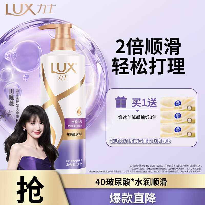 LUX Smooth and Fragrant Hyaluronic Acid Conditioner 500g for dry and frizzy hair, smooth and fragrant