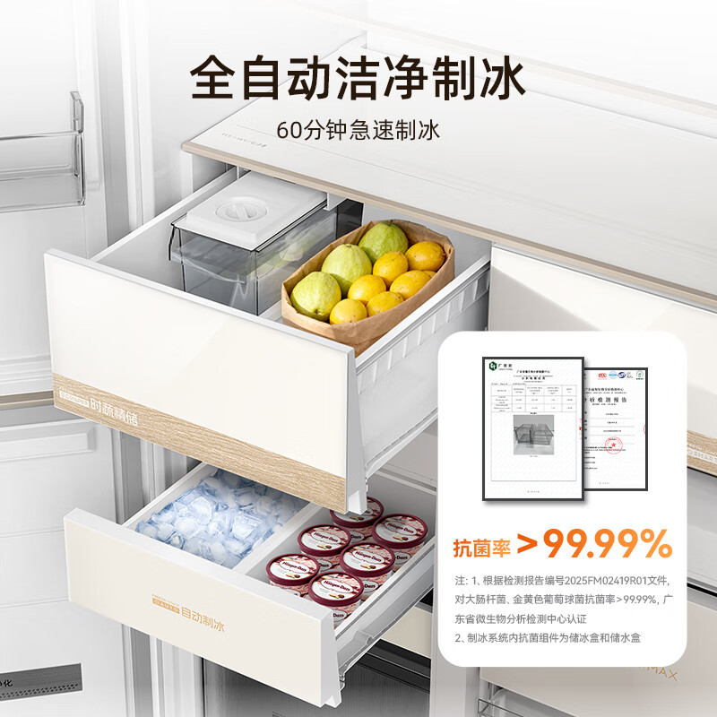 MeiLing Xiaoquexing 553L cross-door refrigerator dual-system automatic ice making ultra-thin zero-level embedded large capacity first-class energy efficiency air-cooled BCD-553WSPU9CIZX National subsidy Xiaoquexing 553WSPU9CIZX