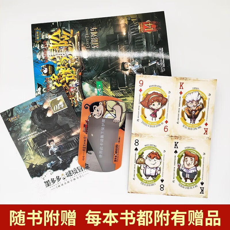 New book! Whispering Under the Tree of Life and Death Genuine Murdodo Mystery Adventure Series Complete Set of 31 Volumes Sunshine Edition Doomsday Floating City Season 2 Series Black Mist Jurassic Advanced Edition Mysterious Golden Wedding Dress New Text Version Leo's Illusion Enchanted Secret Land Children's Edition 31 Whispering Under the Tree of Life and Death