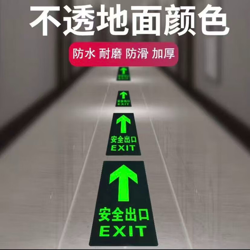 Zhenhao fire sign warning stickers, safety exit luminous stickers 36*13.5CM5 sheets, self-luminous prompt wall stickers, emergency evacuation signs, self-luminous stickers, safety supervision signage floor stickers