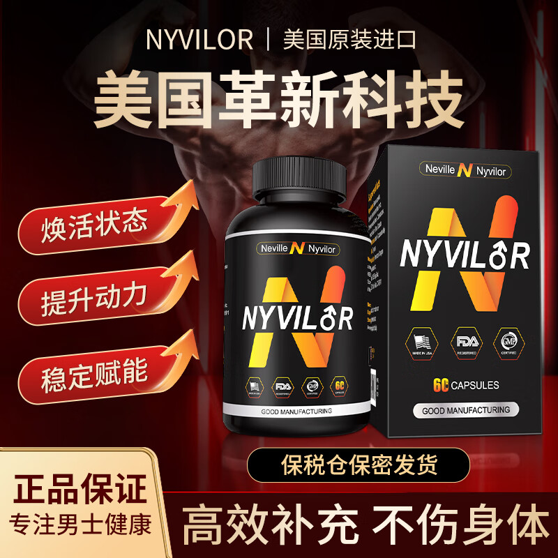 NYVILORNyvilor American men's nourishing lycopene ginseng maca supplement kidney strengthening adult nutrition prostate emperor 3Ny+3At