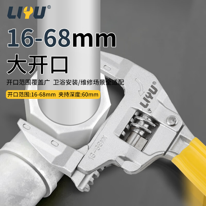 Liyu large opening ratchet bathroom wrench light household faucet plumbing installation ratchet labor-saving wrench 200mm