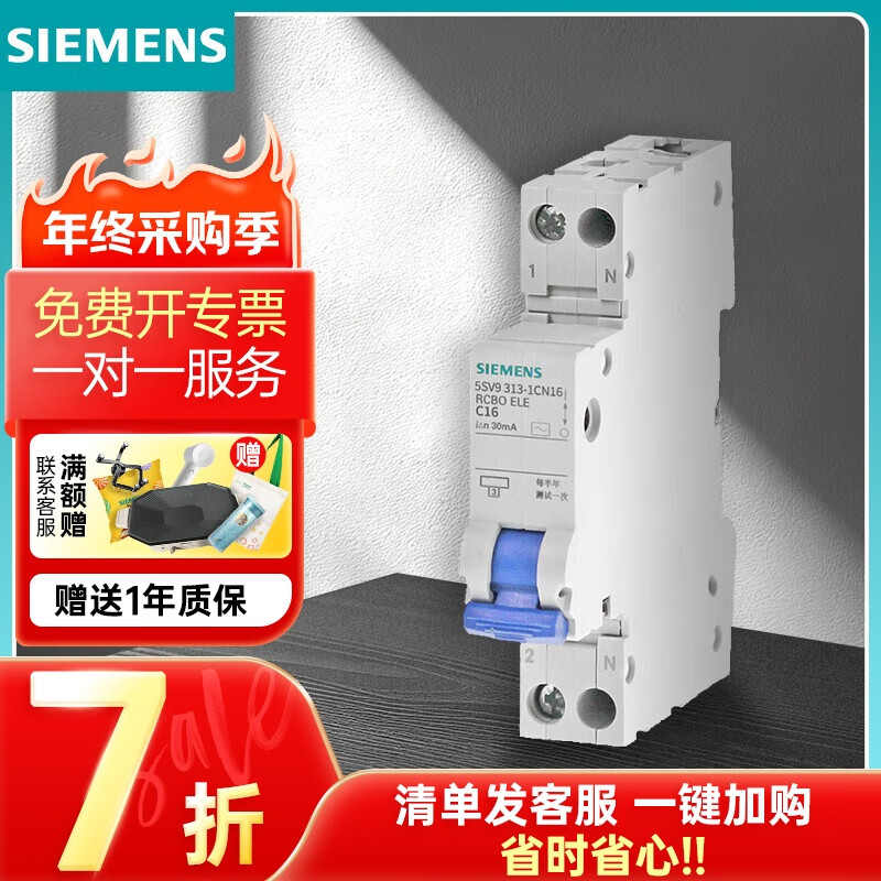 Siemens leakage protection switch integrated narrow body 5SV 1P+N 16A 32A 63A air-open circuit breaker with leakage protection 5SV93131CN16 AC type 1P+N C16