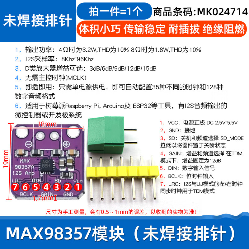 Dafuri MAX98357 I2S audio amplifier module filter-free class D amplifier supports ESP32 audio amplifier MAX98357 module (unsoldered pin header) (1 piece)