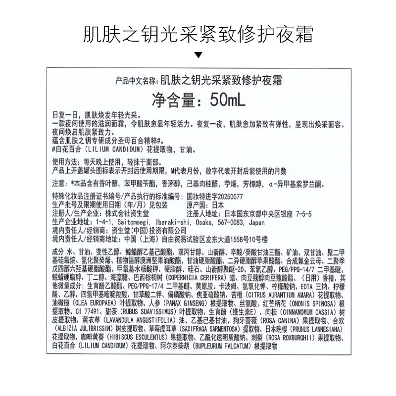 Skin Key (CPB) Expert Exclusive Diamond Radiance Day and Night Luxury Protective Diamond Day Cream + Diamond Night Cream Valentine’s Day Gift