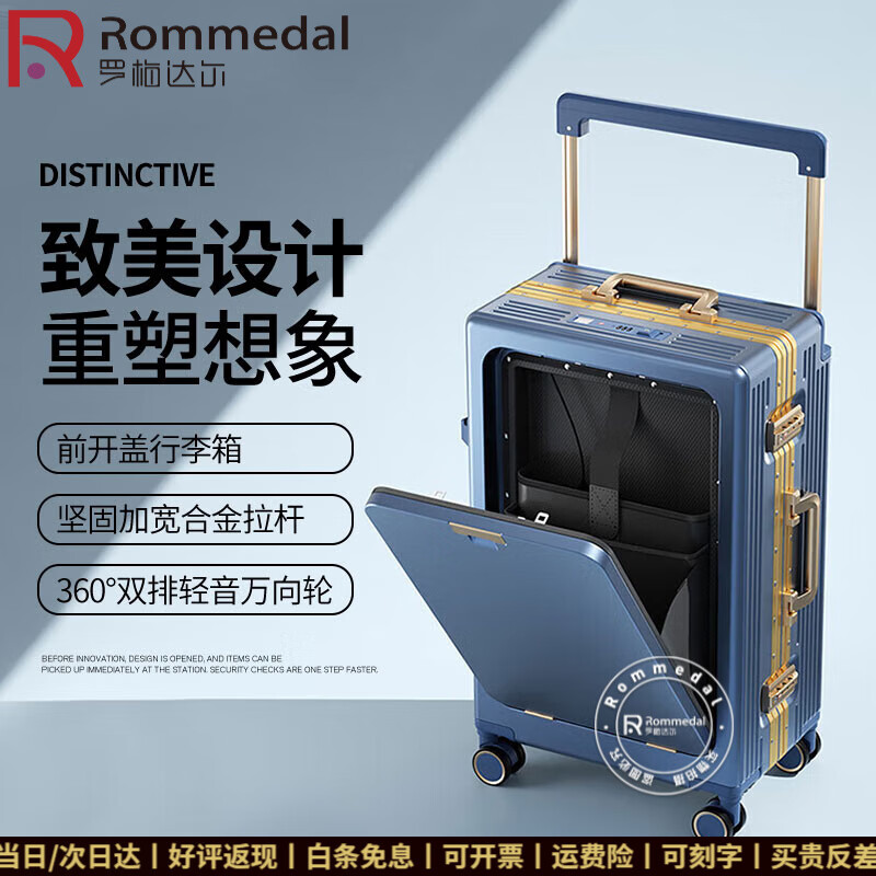 Rommedal luggage business suitcase travel front opening wide trolley case business trip universal wheel password boarding case tanzanite blue 20 inches (boarding)