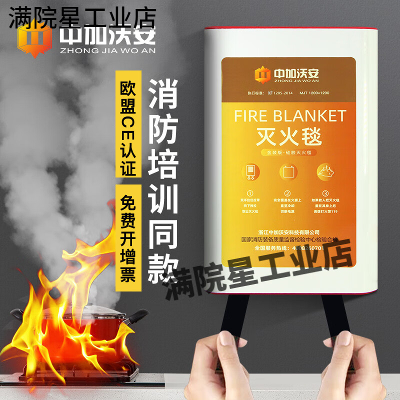 Zhongjia Woan Fire Blanket Household Fire Fighting Supplies Kitchen Commercial Fiberglass Silicone Fire Blanket Flame Retardant National Standard Fire Fighting Equipment EU CE Certified Silicone 1 Meter_National Standard