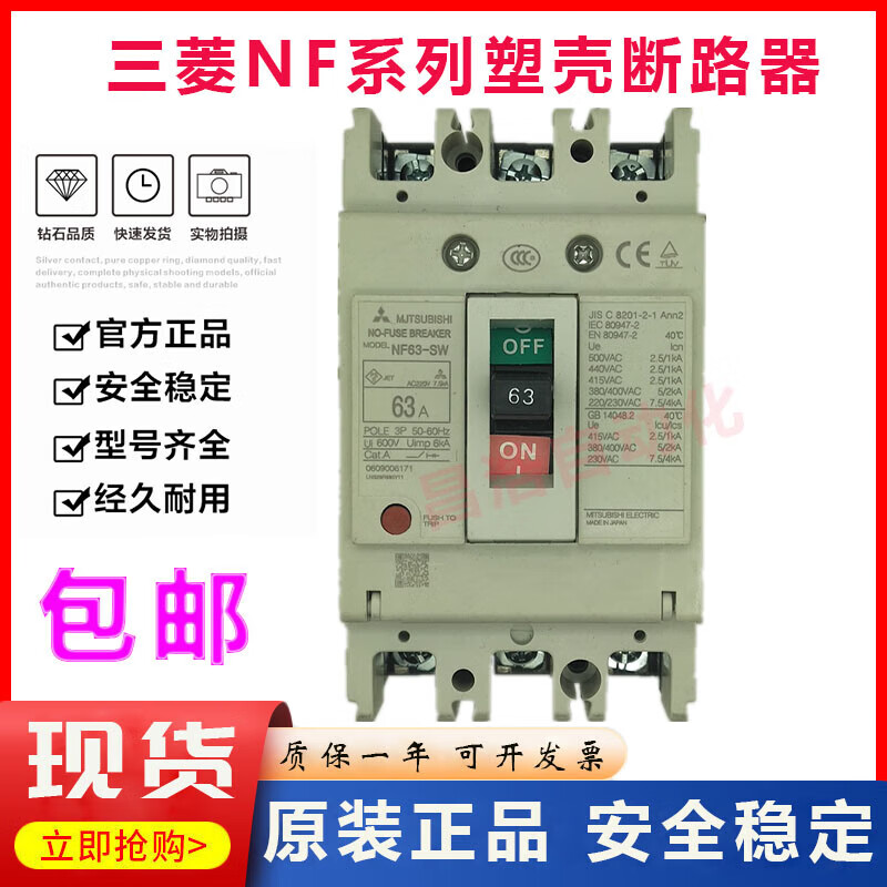 Mitsubishi air switch circuit breaker SW HW 3P 63A 50A 40A 32A 20A NF63-CW 10A