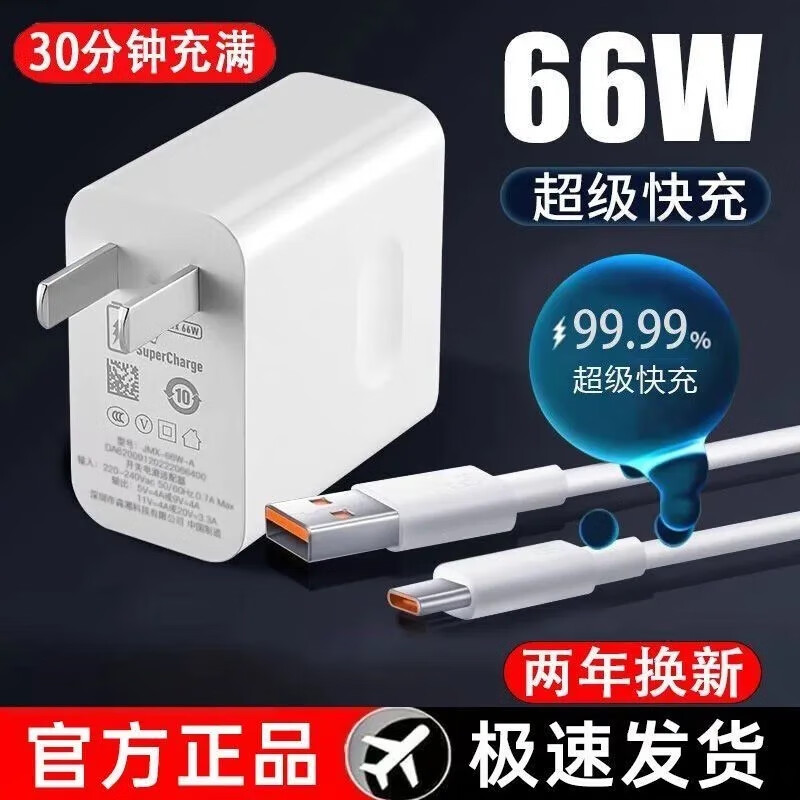 Suitable for Huawei Xiaomi OPPO super fast charging data cable type-c6A mobile phone charger cable 120W66W ordinary data cable 1 meter 1 piece not fast K