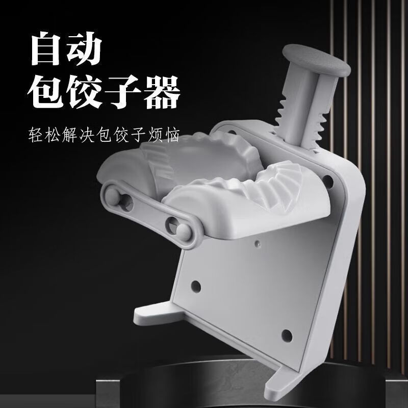 Miaopule's new fully automatic German pressed double-headed dumpling artifact household dumpling lazy mold automatic small double-headed dumpling making machine packs 2 pieces with one press