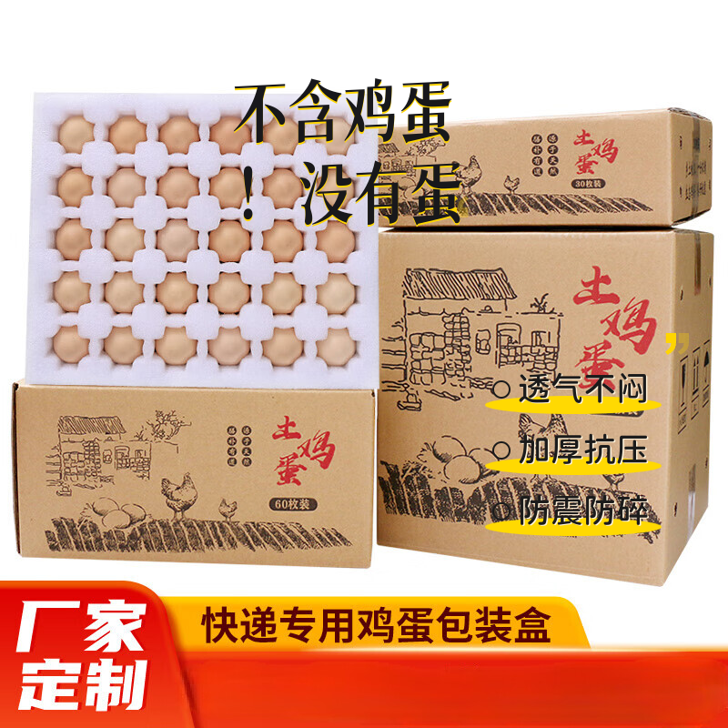 Packing box, express box, pearl cotton egg tray, shock-proof foam, grass-fed egg express packaging box, egg tray + carton, medium size 30 pieces