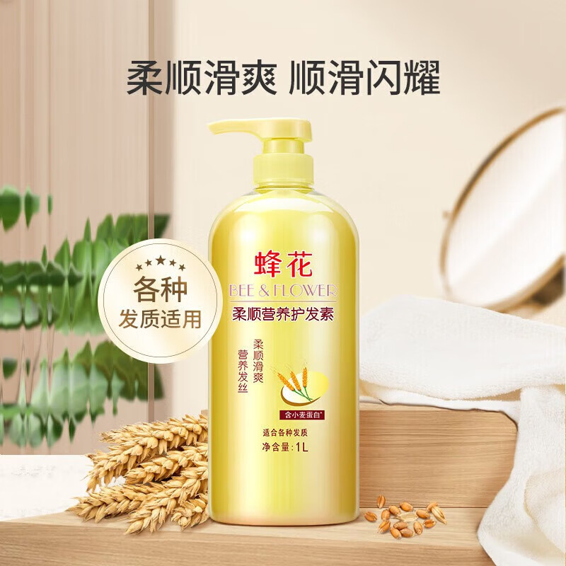 Bee flower smooth conditioner, large capacity, moisturizing, dry, permed, dyed, damaged, hydrating and repairing, universal for men and women, wheat protein conditioner 1L, two bottles