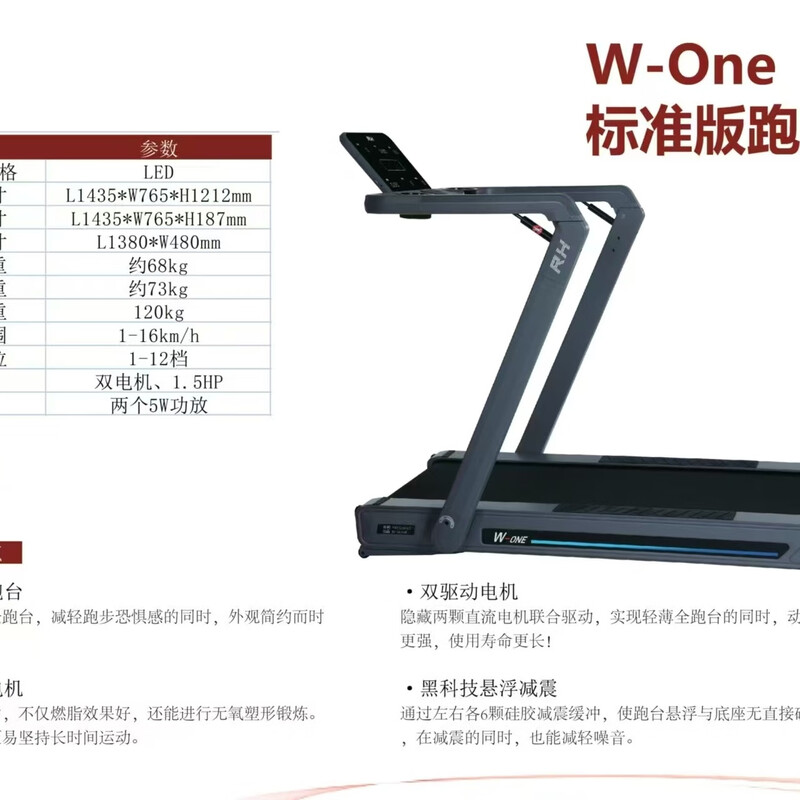 Renhe W-One Smart Treadmill Light Sound Shock Absorption