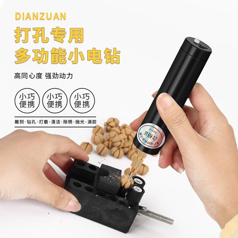 Aseblarm Wenwan punch small electric drill drill mini bracelet punch walnut pearl small drilling and expansion artifact plug-in model