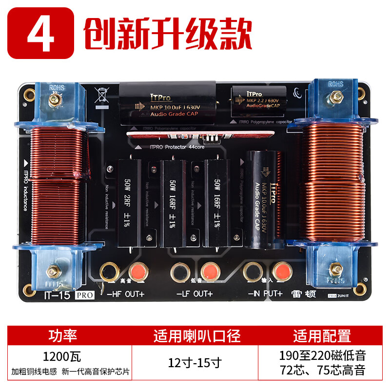 Layton audio frequency divider stage speaker two-way one high one low single 15 inches 12 inches 18 high power two-way IT15 model 12-15 inches 1200 watts 75 core 3