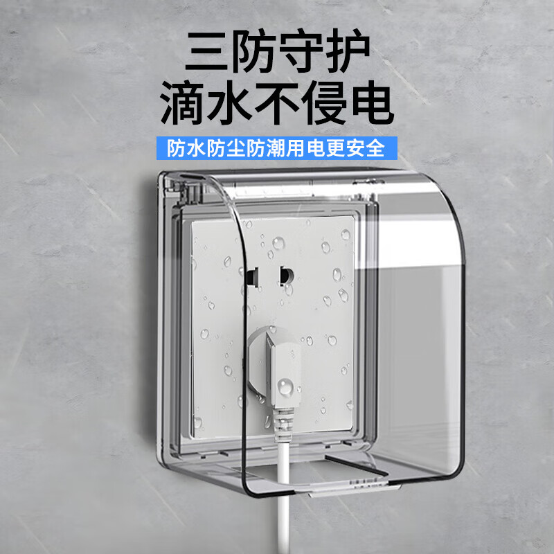 Bohuida type 86 socket waterproof cover self-adhesive switch power supply protective cover splash-proof box bathroom toilet socket protection box heightened black see-through