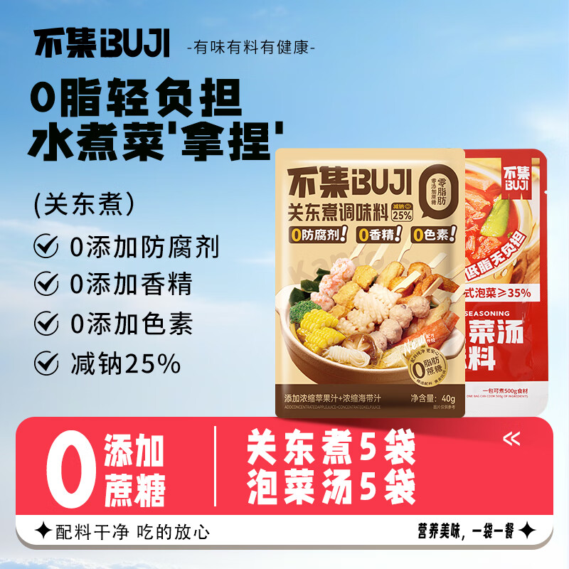 No set of Oden soup ingredients, 0 fat, 0 preservatives, 10-15 servings, authentic Korean kimchi soup combo pack