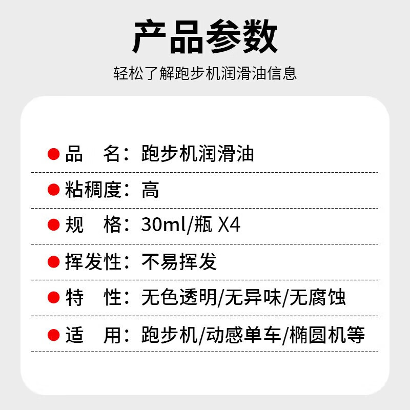 Bohuida treadmill lubricant special silicone oil is high purity and suitable for a large number of fitness equipment maintenance oils