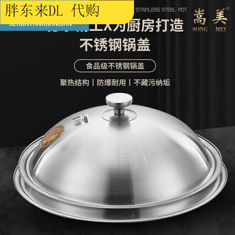 Germany imported 304 stainless steel pot lid for household high-arch cooking pot lid, universal round, stand-up thickening (31.5 solid) 32cm
