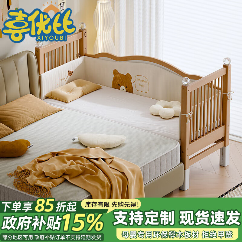Hiyubi beech spliced bed for adults, seamless connection, adjustable height, solid wood baby widened bed guardrails, liftable, side lift + 7cm latex brown cushion + bedside 180*70cm, liftable
