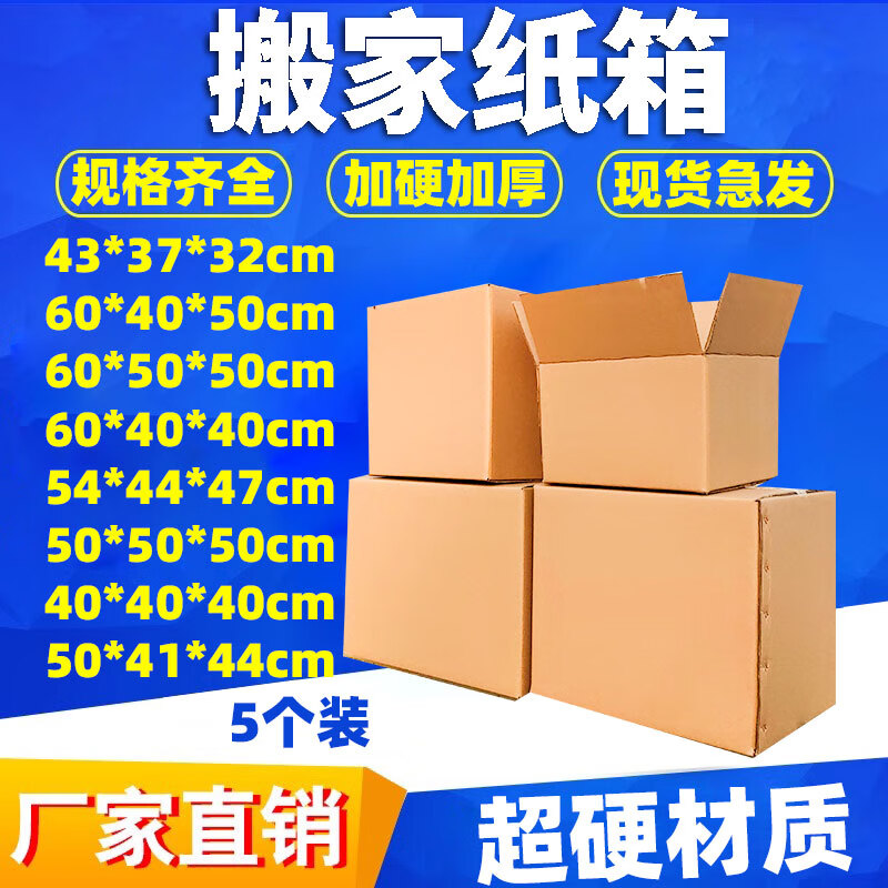 Qianheng 60x40x40cm moving special corrugated box extra hard extra large rectangular express storage storage logistics shipping large packaging paper box office book storage box