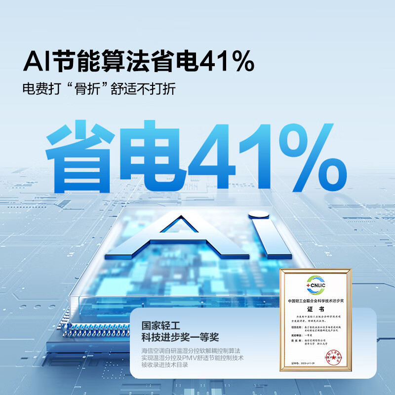 Hisense Fresh Air Air Conditioner Deep Sleeper X3Pro Large 1.5 HP Oxygenated Fresh Air AI Power Saving Double Row Copper Tube Level 1 Energy Efficiency Hang-up KFR-35GW/X300Pro-X1