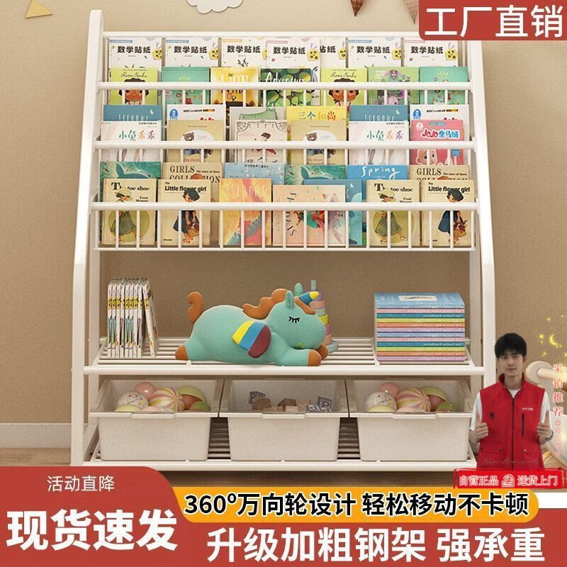 Children's bookshelf toy storage rack multi-layer floor-standing snack storage rack removable bookcase baby book picture book rack 5-layer 90cm bookshelf + 1 layer storage rack + 3 storage boxes