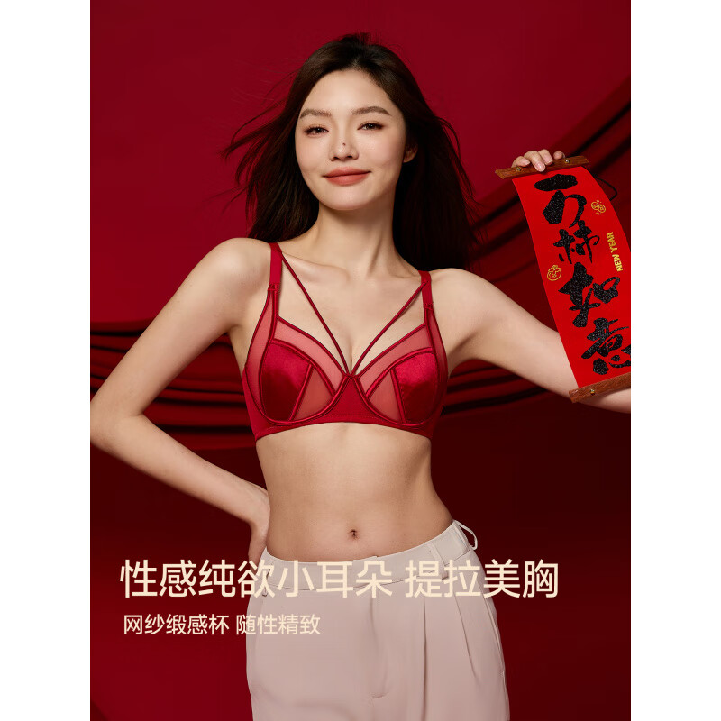 Ancient and modern (GUJIN) animal year red underwear women's suit to lift big breasts and show small bra for women to get married and the bride's zodiac sign is the year of the horse 2733 Good Luck Gift Box 70A B =32AB