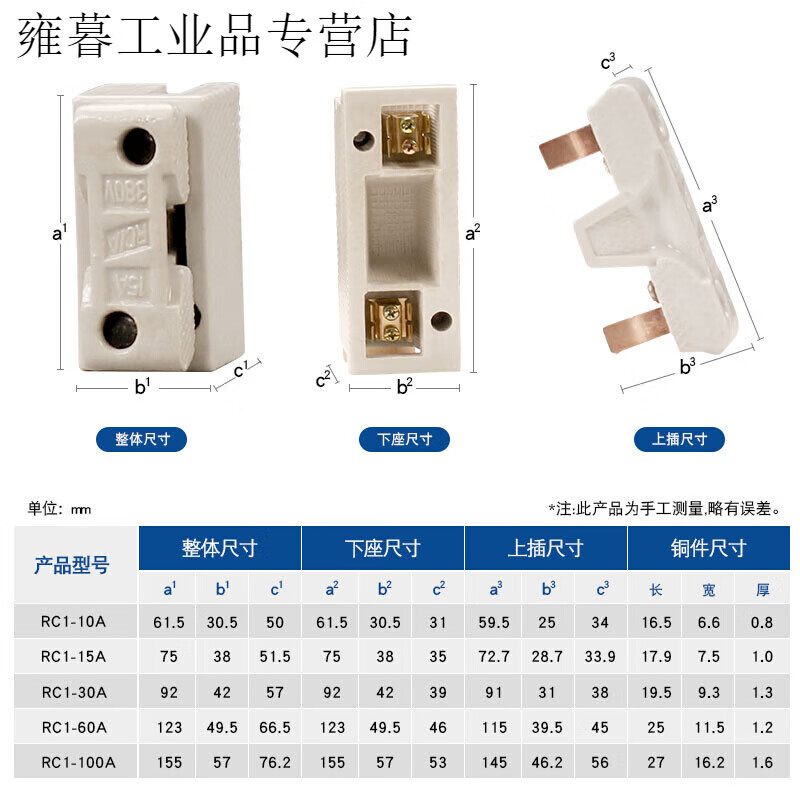 Suitable for ceramic plug-in fuse box RC1A-10A 15A 0A 60A100A 200A magnetic plug-in fuse 60 60A upper plug + lower base