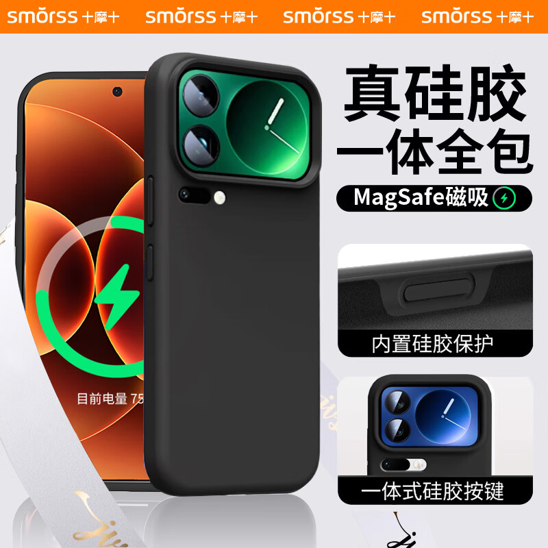 Smorss real silicone丨Built-in magnetic suction, suitable for Xiaomi 17pro mobile phone case xioami17pro protective case, skin-friendly solid silicone all-inclusive flocking soft shell for men and women, black