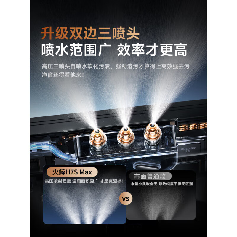 Fire Whale Spray Water Window Cleaning Robot Glass Cleaning Artifact Fully Automatic Electric Home High-rise Windows H7SMAX Six Water Sprays