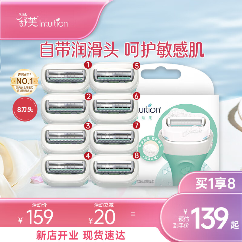 Schick Schick Shaver Head Replacement Large Soap Head Special for Armpit and Leg Hair Removal Head Stocking Pack Authentic Large Soap Head Replacement - Sensitive Skin (2 Blades * 4 Boxes) - No Handle