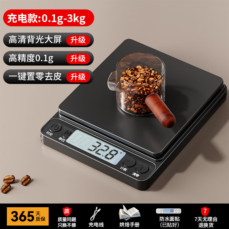 QCSK German hand-brewed coffee electronic scale, accurate household kitchen scale, small coffee bean weigher, special food scale, black rechargeable model - 3kg 0.1g