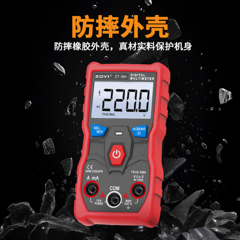 ZOYI Electrical Measurement (ZOYI) ZOYI S6+ high-precision automatic identification multimeter full-block anti-burn multimeter electrician