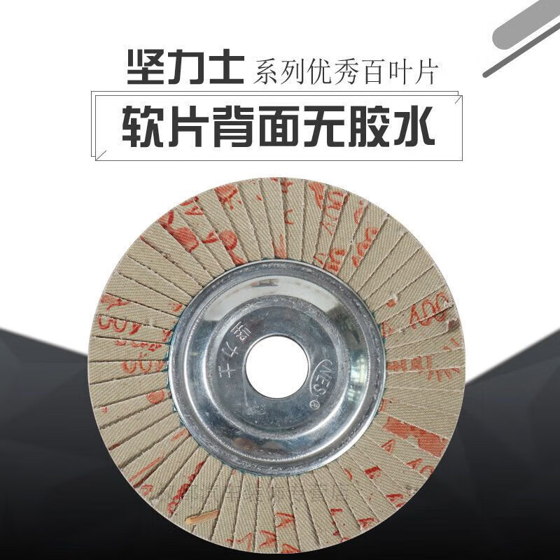 Mo Peng louver wheel polishing disc 600 mesh hard louver blade soft and hard sheet 320 mesh louver blade angle grinder polishing louver soft sheet 50 pieces 60 mesh