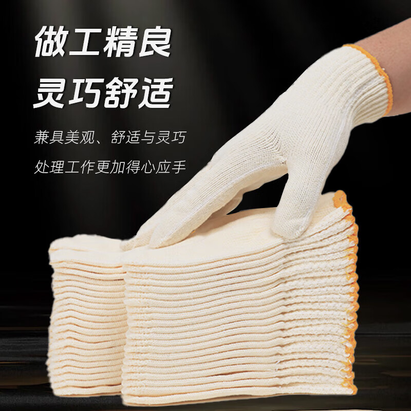Neisenchi labor protection gloves cotton yarn yellow woolen thickened wear-resistant and tear-resistant anti-slip gloves construction site brick-moving work protection 500g/pack of 24 pairs, comfortable and breathable
