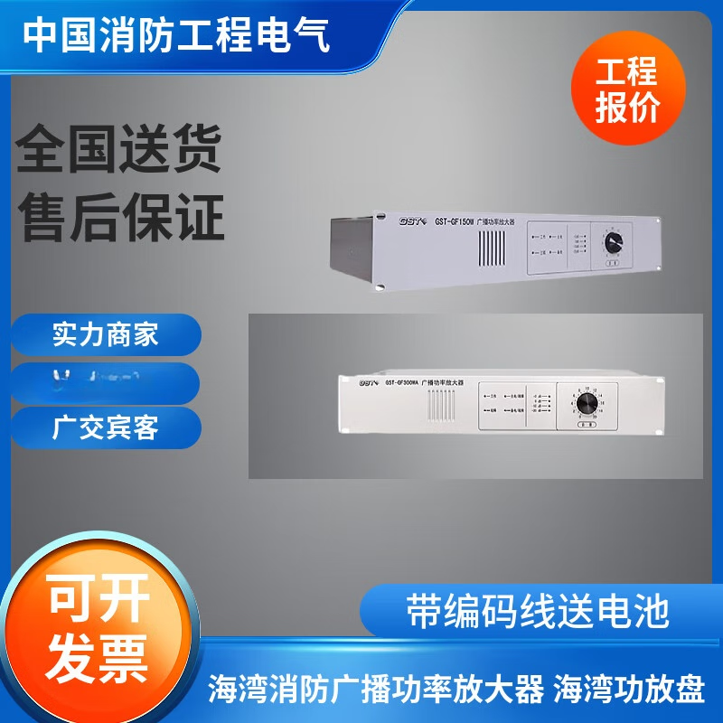 Power amplifier broadcast power amplifier GST-GF150WA300WA500WA old model 150W300W500W GF500WA new model
