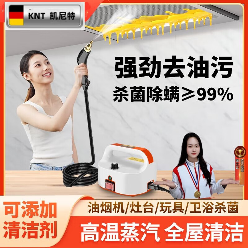 Kenite high-temperature steam cleaner car air conditioner kitchen range hood high-pressure household cleaning artifact white - safety upgrade water and electricity separation + glass stove brush + cloth cover