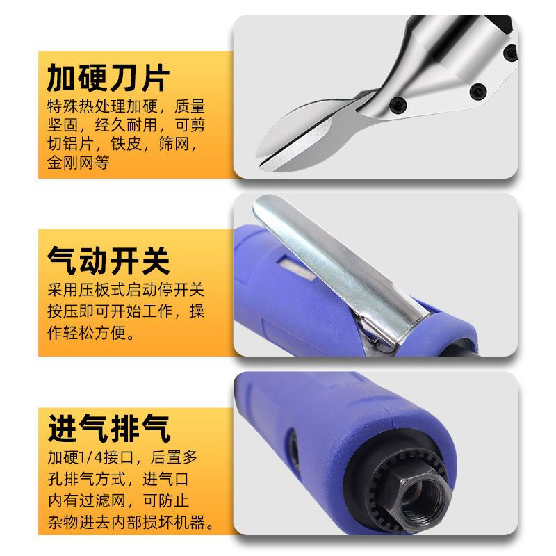 Lai Yeqi high-end quality iron scissors pneumatic scissors air shears powerful industrial grade air scissors head diamond mesh iron scissors blue enhanced version (+ small oil)