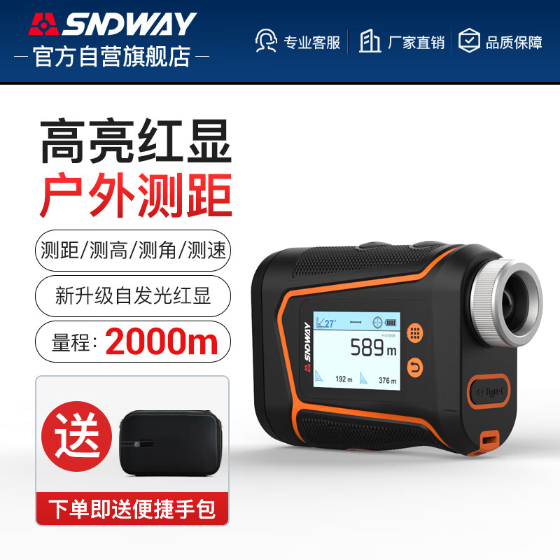 Shendawei ranging telescope outdoor engineering laser rangefinder high-precision infrared azimuth angle measurement H-D2000C