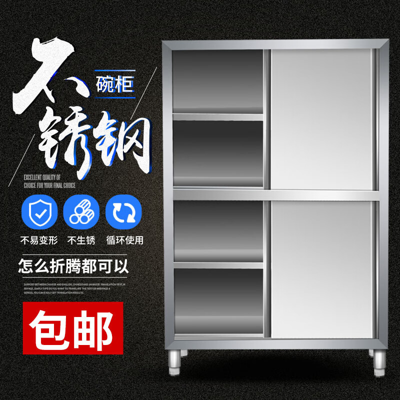 Stainless steel integrated cabinet four-door dish cabinet cleaning cabinet vertical cabinet storage cabinet sideboard commercial home kitchen 30 national standard 304 extra thick sliding door 116*50*180 4 doors